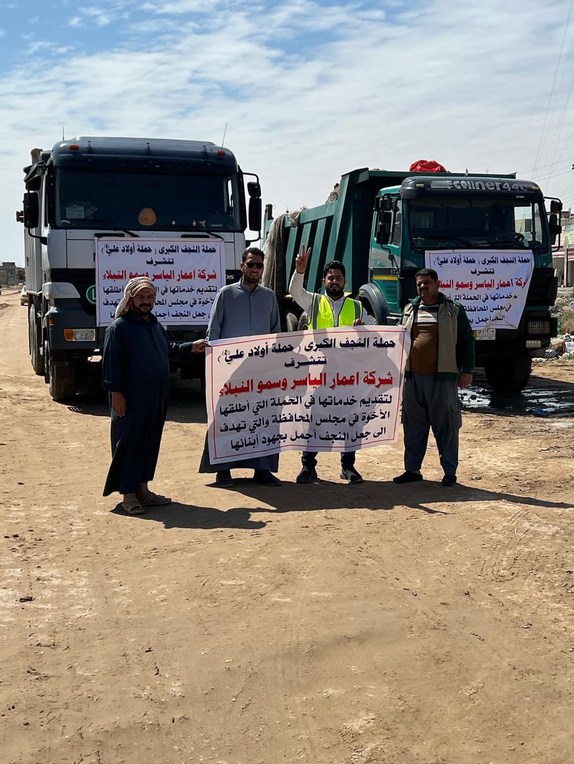 صور: النجف تبتكر خدمات رمضانية جديدة.. شفلات “خيرية” ترفع النفايات طلباً للثواب