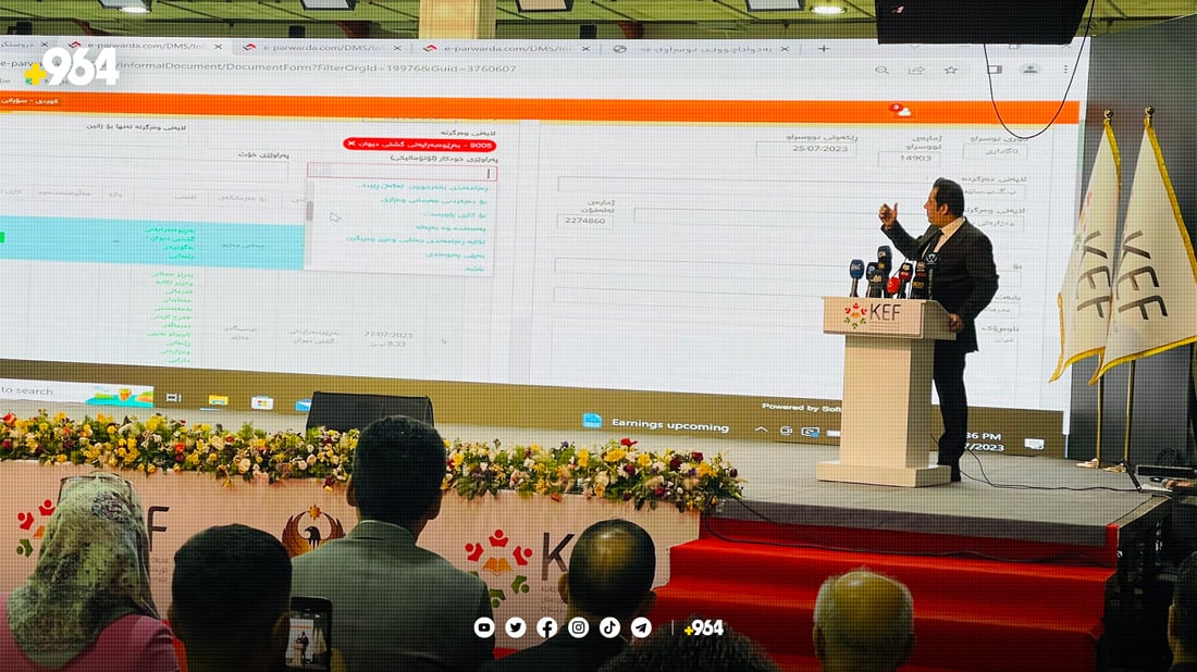 پەروەردەى هه‌رێم بە سیستمی ئەلیکترۆنی نووسراوەکان رایی دەکات