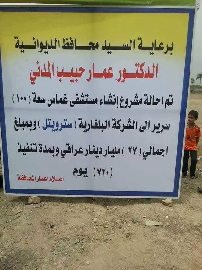 مظاهرة أخرى في الديوانية.. احتجاج غماس مجدول كل ليلة و”لا سياسة”