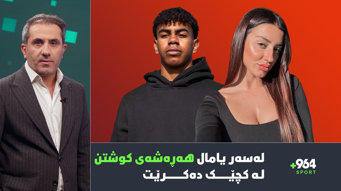 ریال مەدرید ئەمشەو لە ئەمریكا دەردەكەوێت و فیفاش بڕیاری لە بارەی خولی ئیسرائیلەوە دا