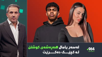ریال مەدرید ئەمشەو لە ئەمریكا دەردەكەوێت و فیفاش بڕیاری لە بارەی خولی ئیسرائیلەوە دا