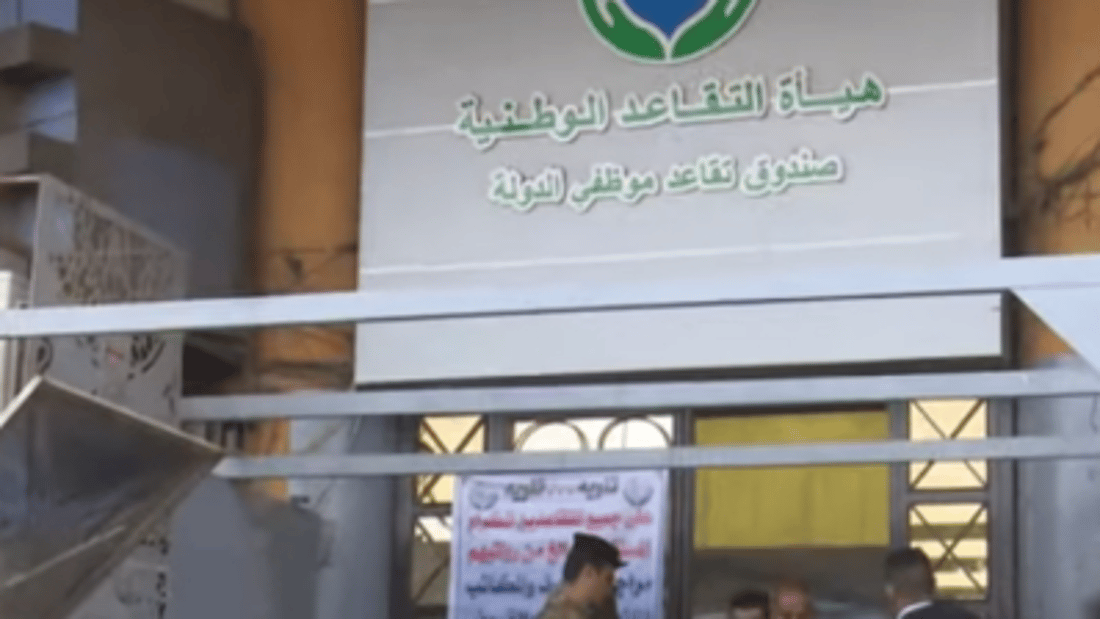 صندوق تقاعد الموظفين ينفي تعرض أمواله لمخاطر بسبب استثمارات غير مدروسة