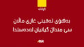 لە گوڵاڵە بەهۆی تەقینی غاز سێ منداڵ گیانیان لەدەستدا