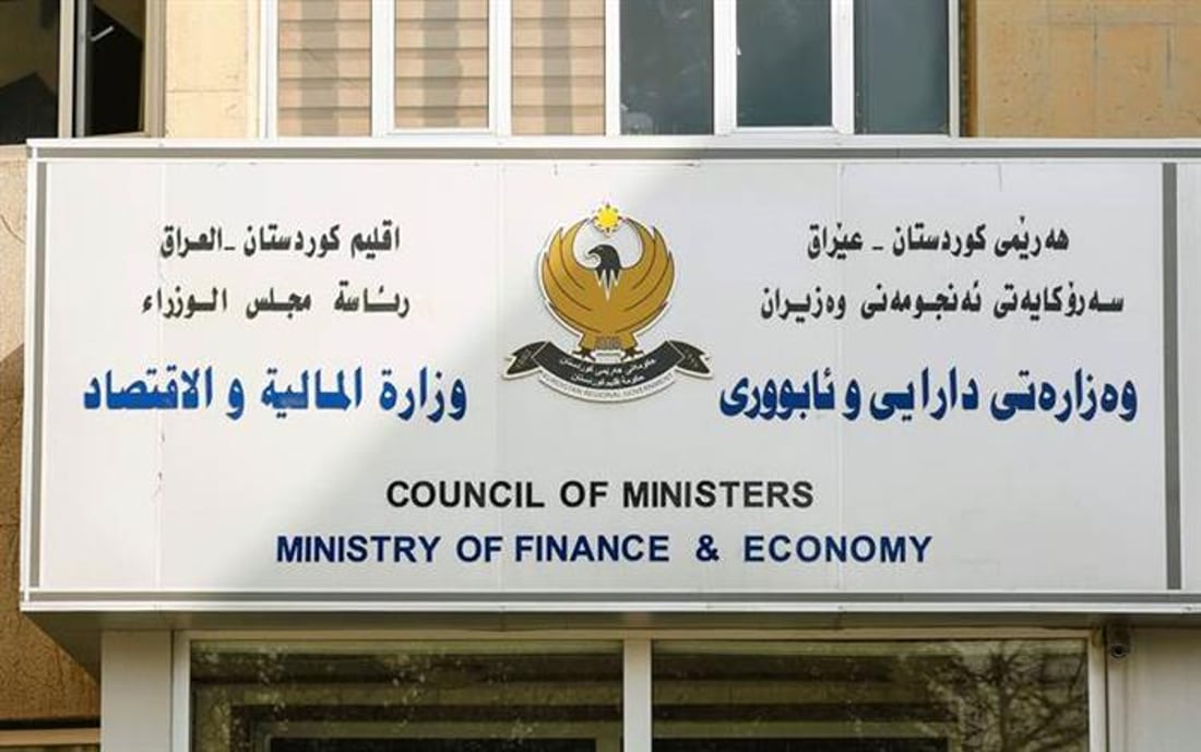 KRG finance ministry statement on latest salary delays