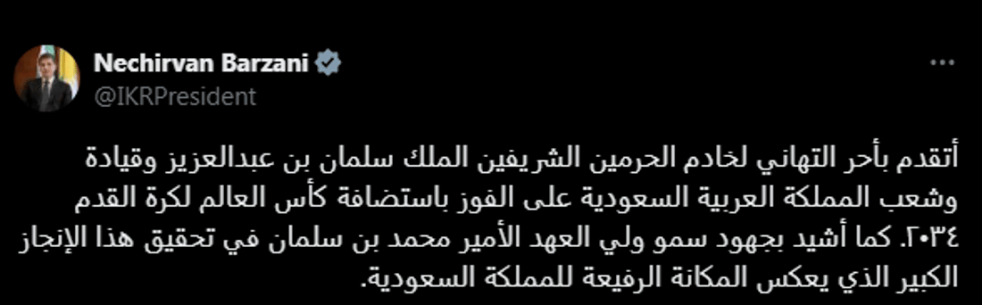 شبكة 964صورة من منصة (شبكة): 
