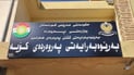 ئەمڕۆ لە کۆیە چاودێری هۆڵەکانی تاقیکردنەوە پارە وەردەگرن