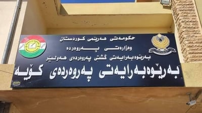 ئەمڕۆ لە کۆیە چاودێری هۆڵەکانی تاقیکردنەوە پارە وەردەگرن