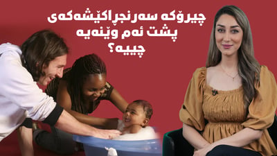 چیرۆکە سەرنجڕاکێشەکەی لامین یامال و مێسی