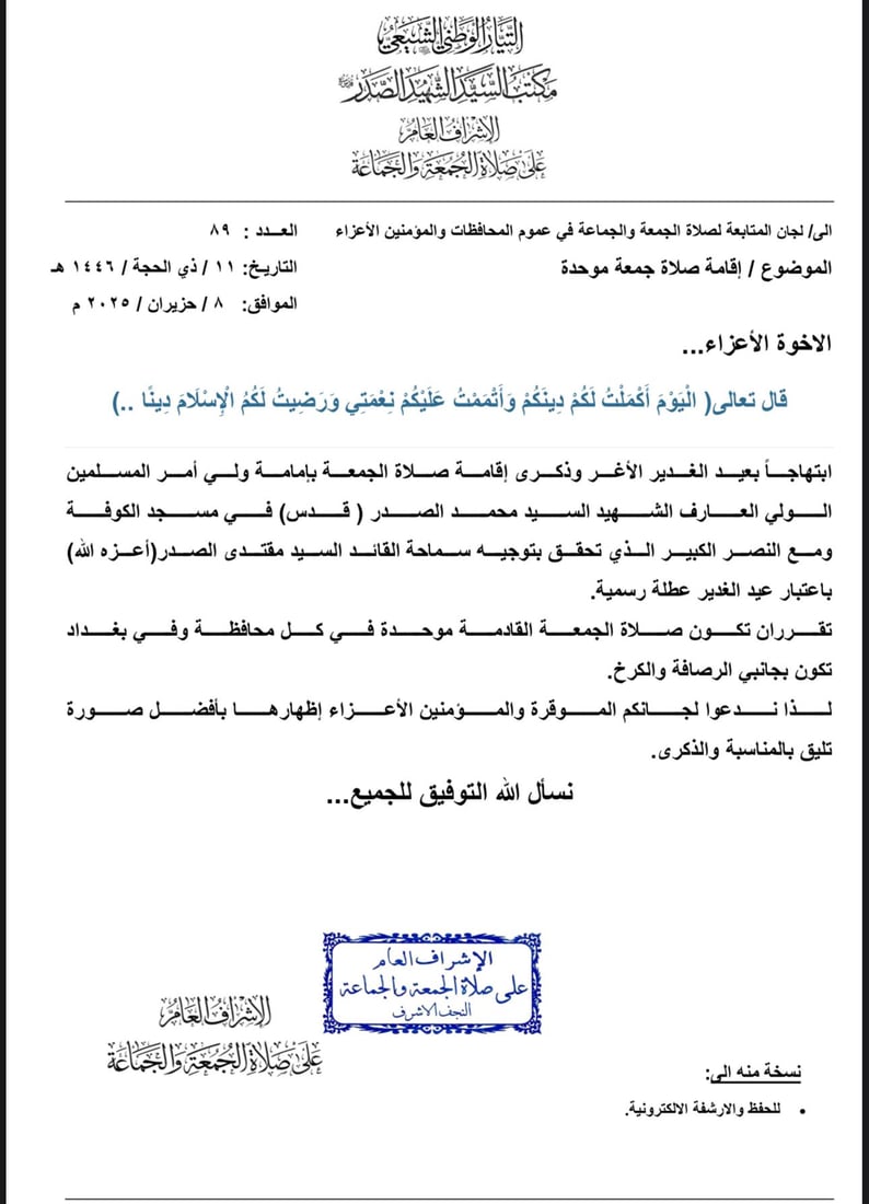 شبكة 964صورة من منصة (شبكة): 