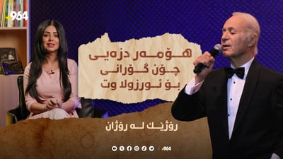 چۆن هۆمەر دزەیی ئورزولای دۆزیەوە؟