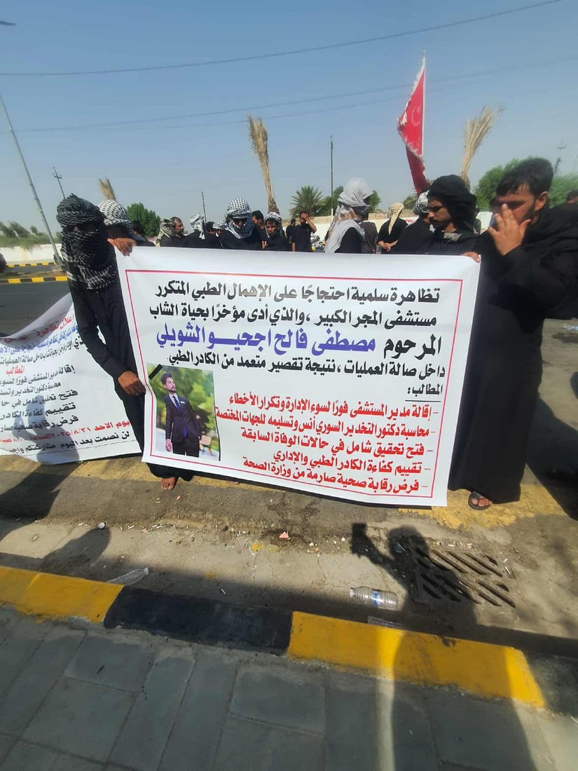 المجر الكبير: تظاهرة بعد وفاة الشاب مصطفى صالح وانتقادات للوضع الطبي