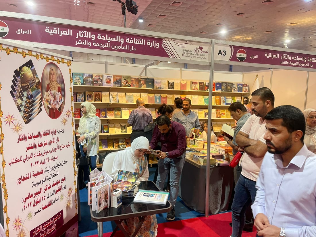 الحلاوية “نور يوسف” توقع روايتها الجديدة في معرض بغداد كإحدى أصغر المشاركين