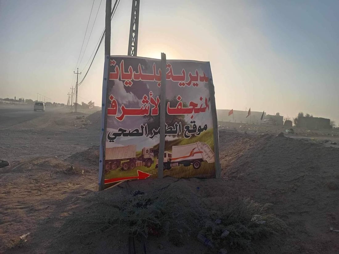 على طاولة محافظ النجف.. الباحثون عن النحاس يخنقون الحيدرية وزوار كربلاء (صور)