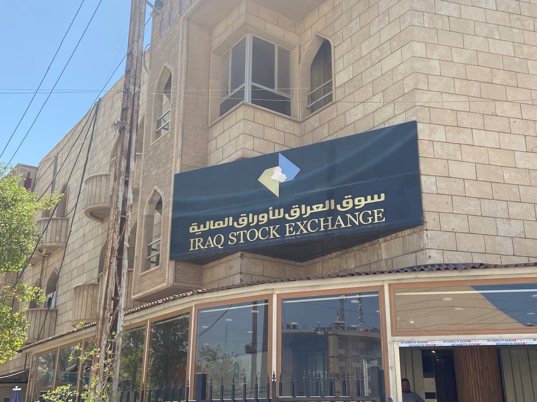 بدل شراء “سايبا”.. لماذا لا تبيع الأسهم مع 40 ألف عراقي يربح يومياً؟
