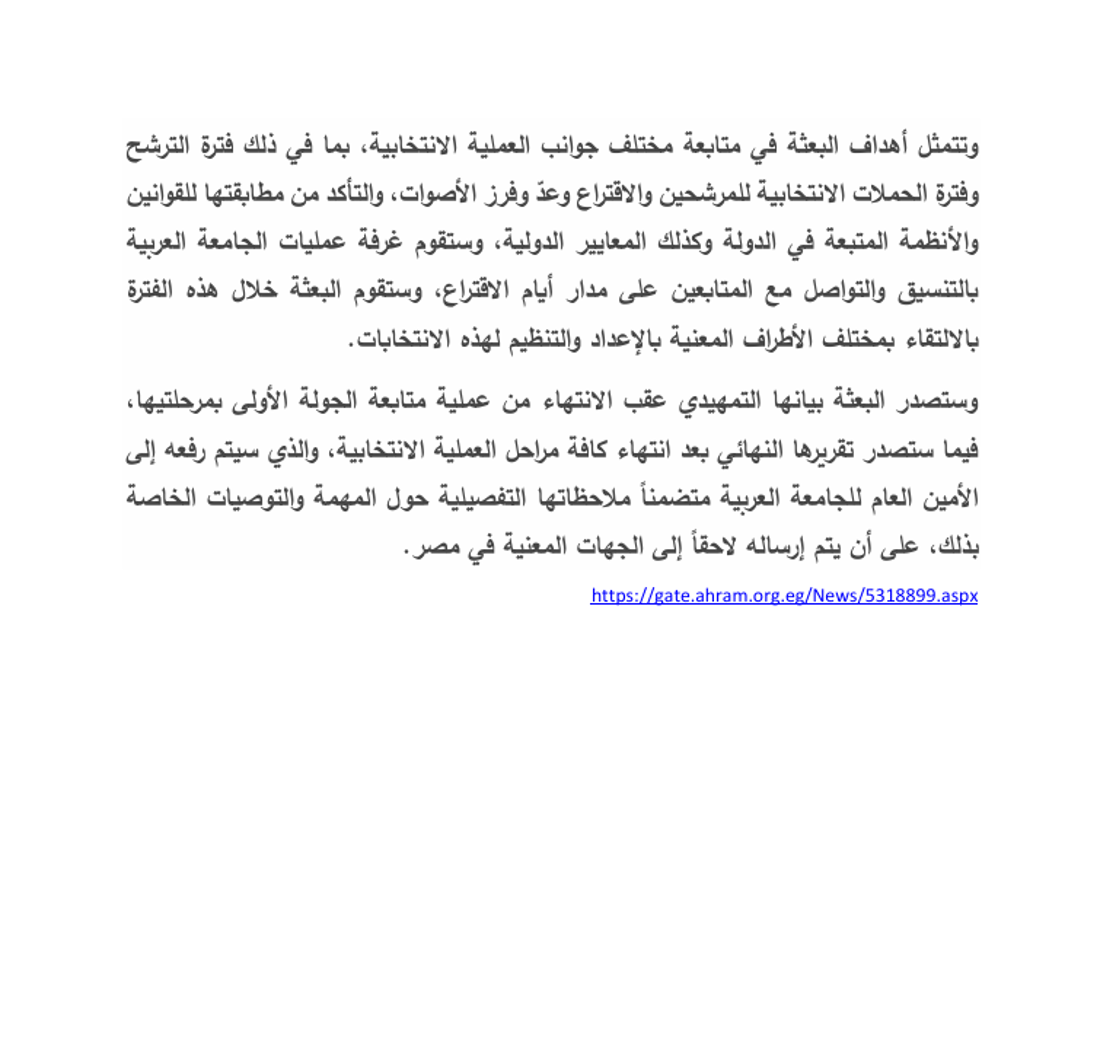 عراقي بارز يراقب انتخابات مصر.. السفير حسين الهنداوي مكلف من الجامعة العربية