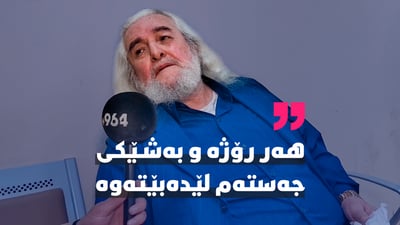 “لەوانەیە رۆژێک بەسەر نوسینی کتێبێکەوە بمرم”