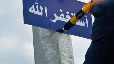 استغفروا الله.. الأذكار تزين شارع الضلوعية قبيل شهر رمضان (صور)