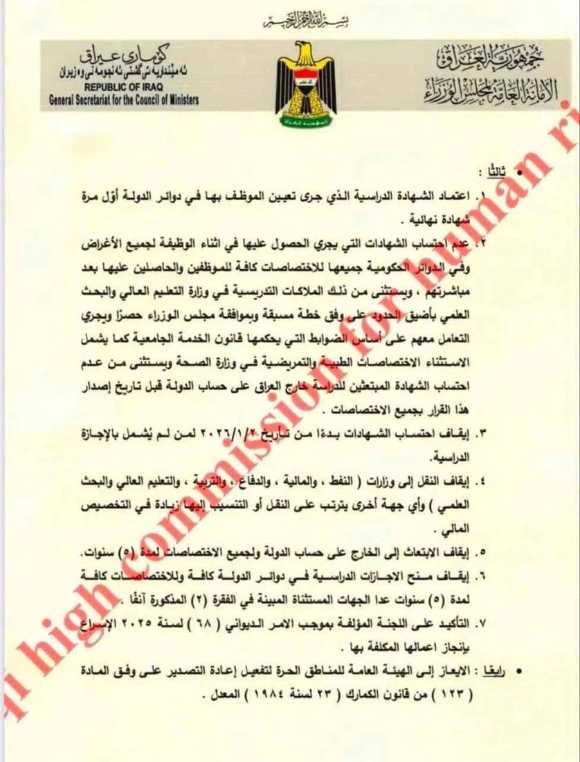 بيع سيارات الدولة وتقليل حصص الوقود للوزارات.. قرارات حكومية لخفض النفقات