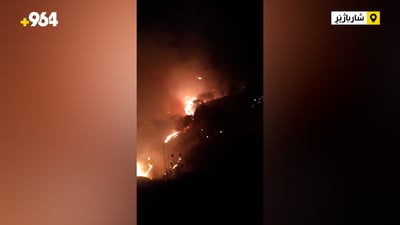 ئاگرەکەی شارباژێڕ سەدان دۆنم زەوی سووتاند