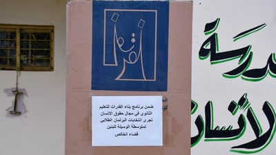 “تمرين” انتخابات نيابية في الخالص.. الهادي رئيساً لبرلمان “الوسيلة” (صور)