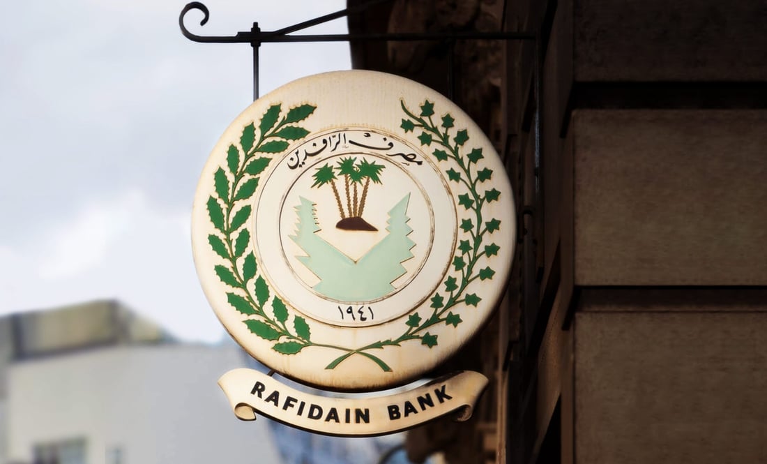 بنك الرافدين “ليس على ما يرام”: يرسلون للخارج معلومات مضللة ولن نسكت