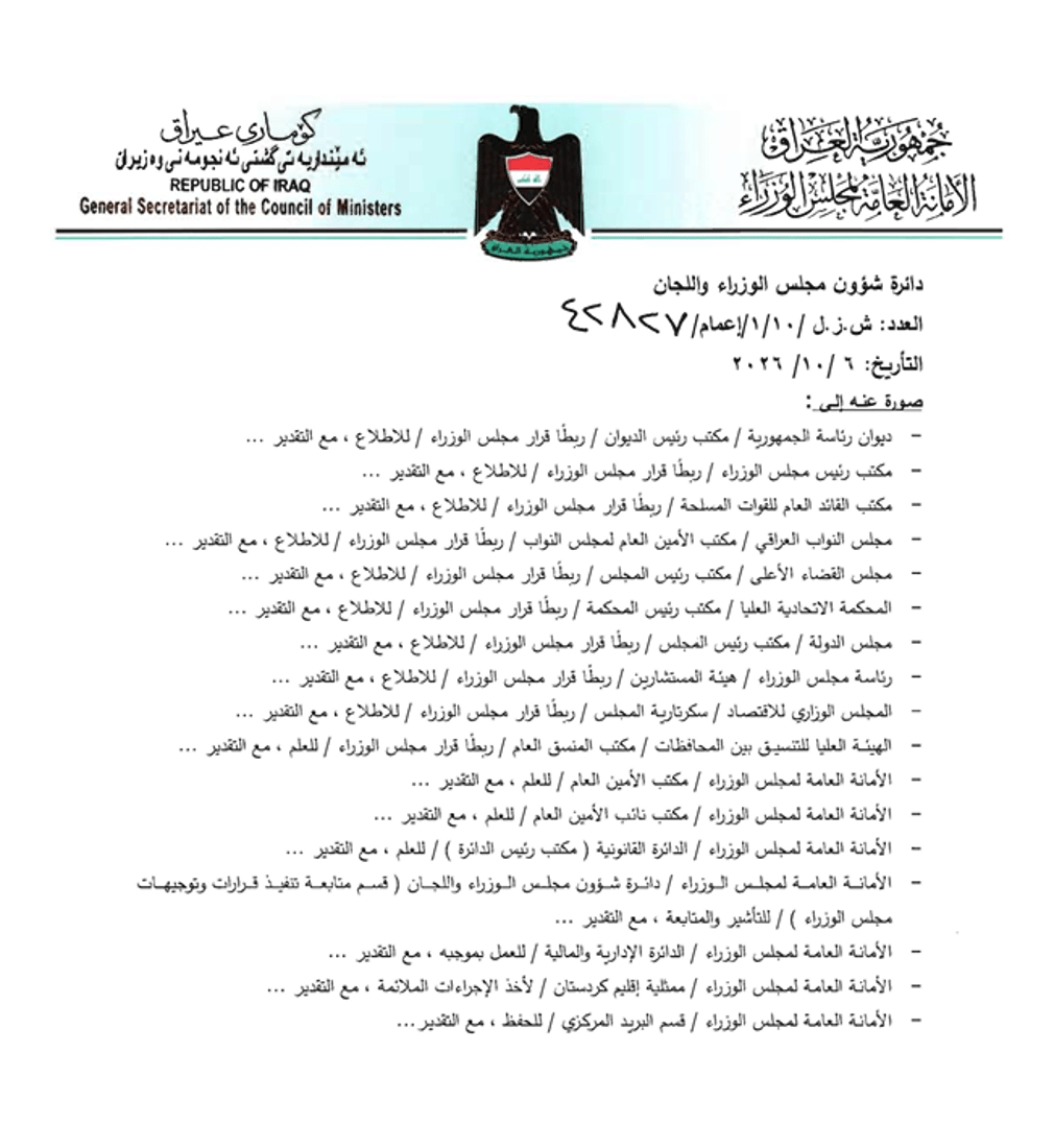 البنك المركزي يغير سعر صرف الدولار إلى 1520 ديناراً للمواطنين و1510 للمصارف