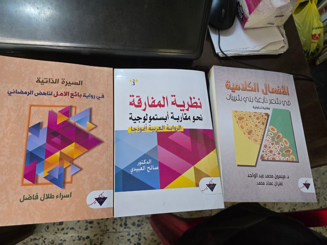 “فوق الصراحة” مع ناشري الموصل: نبيع 5 كتب أحياناً من علوم الإدراك حتى ابن حنبل