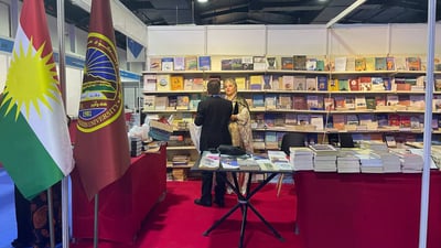 17ـەیەمین پێشەنگاى نێودەوڵەتى هەولێر بۆ کتێب دەستپێدەکات