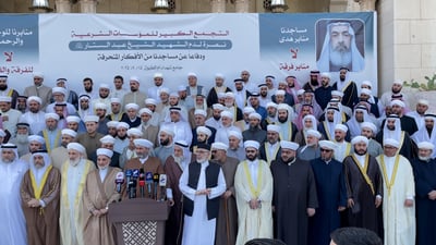 تجمع كبير لرجال الدين السنة يطلب الحماية من الحكومة ضد تهديدات المدخلية