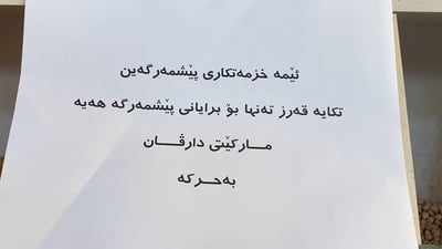 دوکاندارێک تەنیا قەرز بە پێشمەرگە و هێزە ئەمنییەکان دەدات