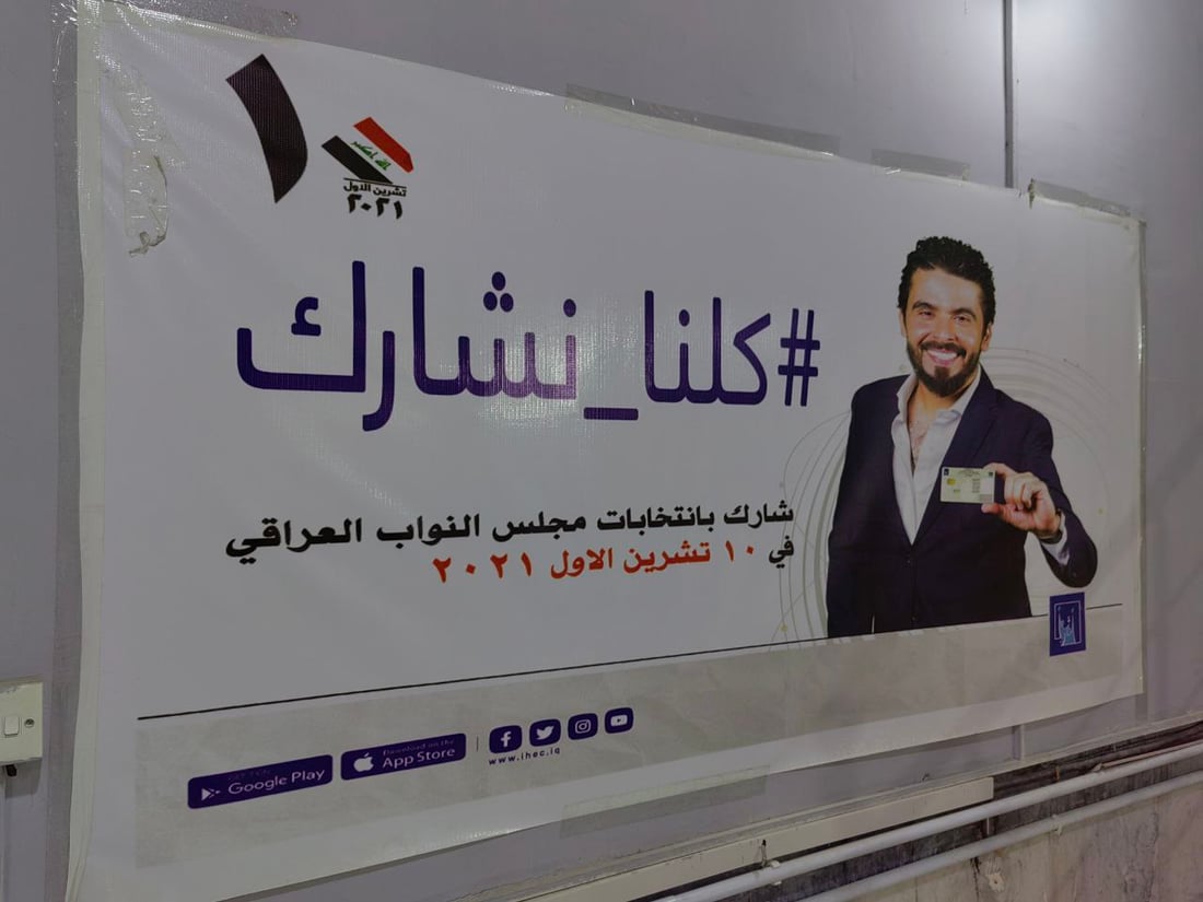 أرقام ومعلومات وتوقعات من انتخابات نينوى