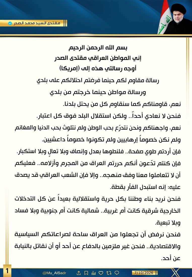 الصدر يعرض على أميركا طي صفحة الماضي: لا ندوس علمكم ولا تدوسوا كرامتنا