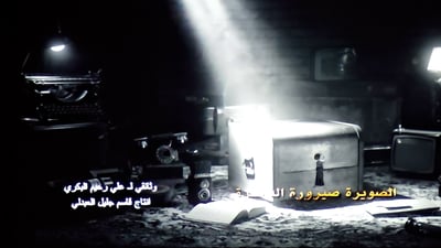 الصويرة تقتفي آثار الزعيم قاسم وتعرض فيلم “صيرورة الذاكرة”