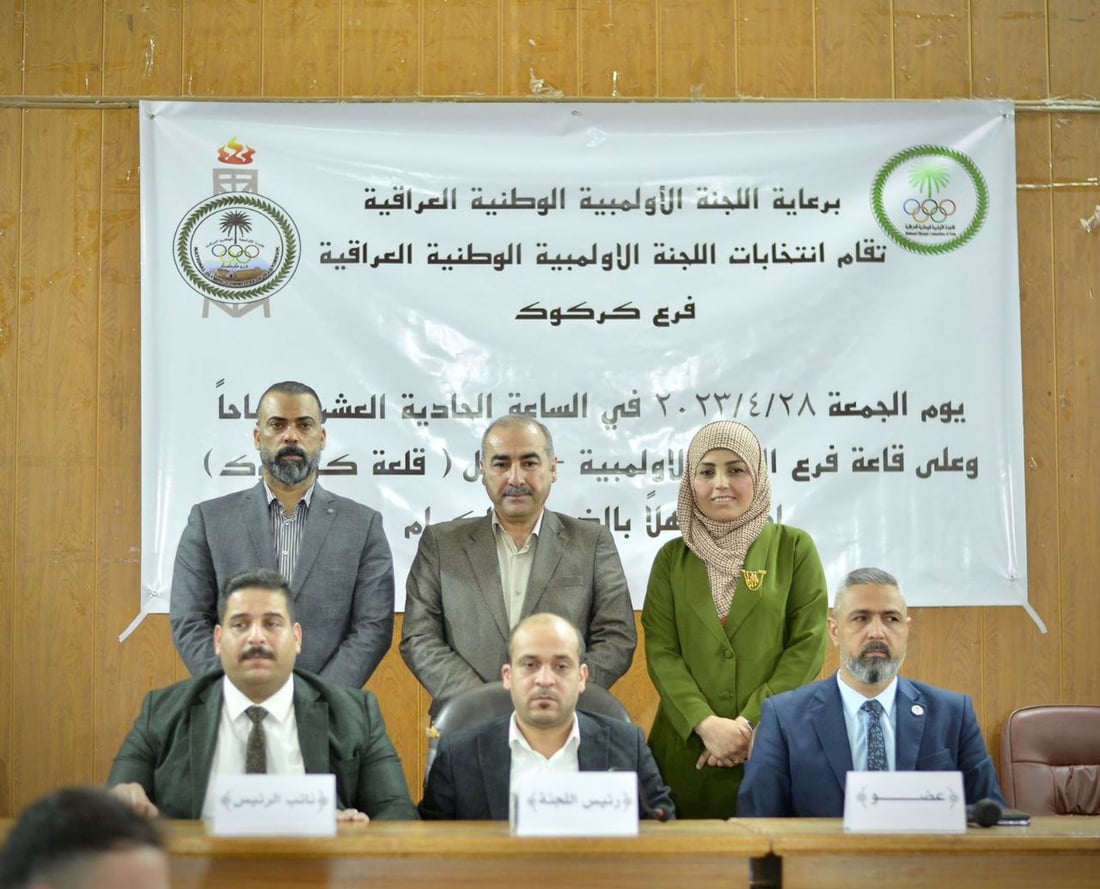 إعادة انتخاب حربي خالد رئيساً لممثلية اللجنة الأولمبية في كركوك