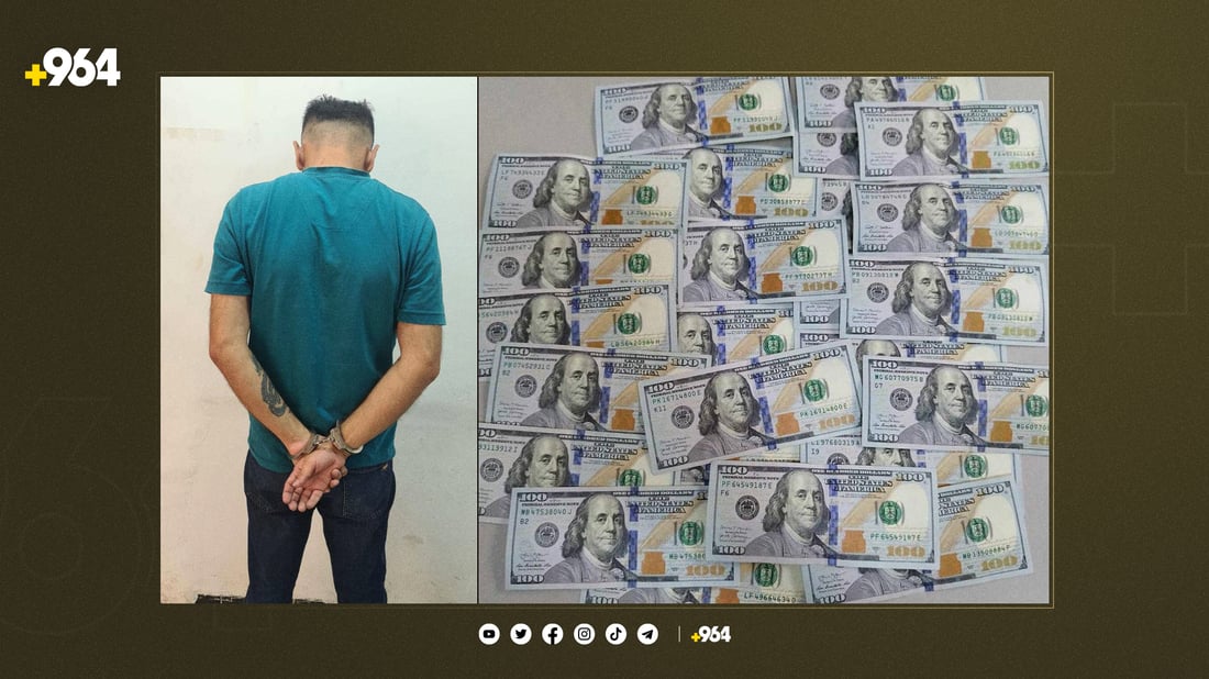 بە ناوی هاوسەرگیریکردنەوە 8 هەزار دۆلاری لە کچێک وەرگرت