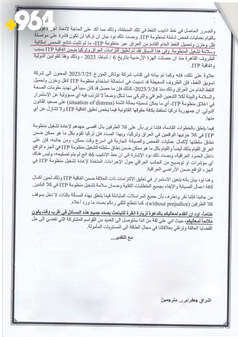 964 دەقی نامەیەکی وەزیری نەوتی تورکیا بۆ وەزیری نەوتی عێراق بڵاودەکاتەوە