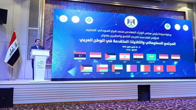 عشرات المهندسين العرب في بغداد.. السوداني يفتتح المؤتمر الهندسي العربي (صور)