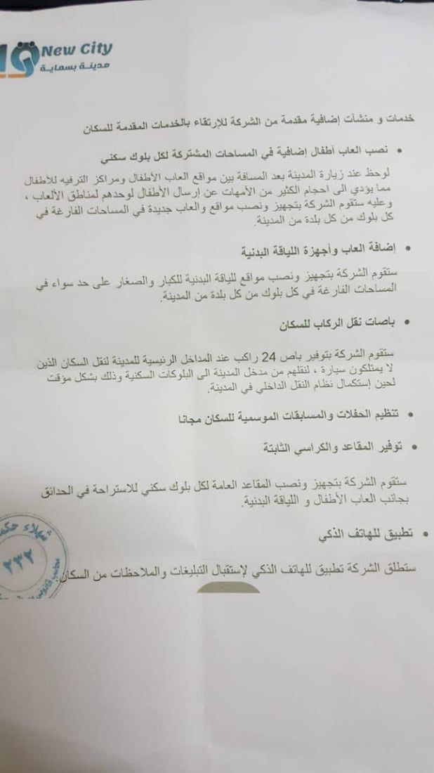 صور: سكان بسماية يعرضون 50 دولاراً مقابل عودة “هانوا”.. لم نجن سوى “بند القمامة”