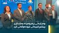 پەروەردە بەشداری پێشبڕکێیەکی نێودەوڵەتی کرد