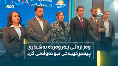 پەروەردە بەشداری پێشبڕکێیەکی نێودەوڵەتی کرد