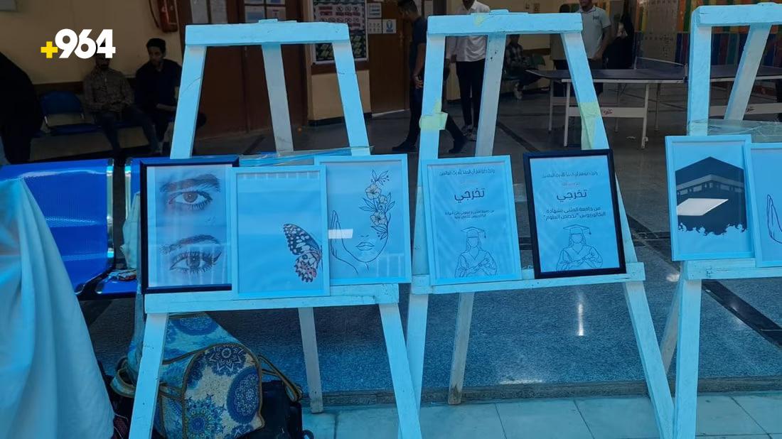 Entrepreneurship festival at Al-Muthanna University showcases student innovations