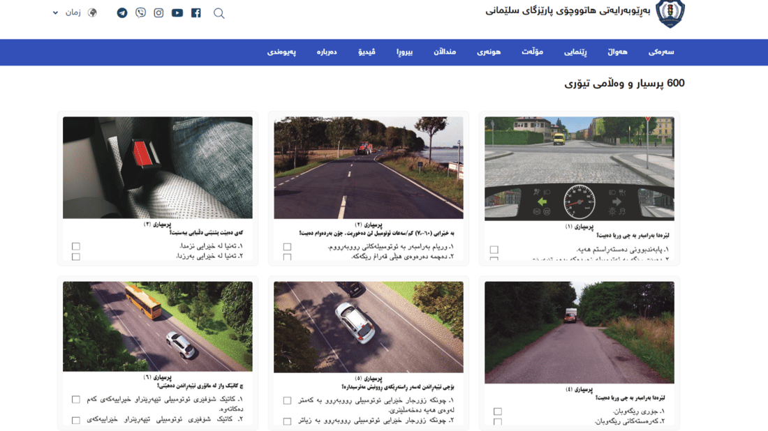 صور: مرور السليمانية تنشر 600 سؤال وجواب لمساعدة المتقدمين على رخصة القيادة