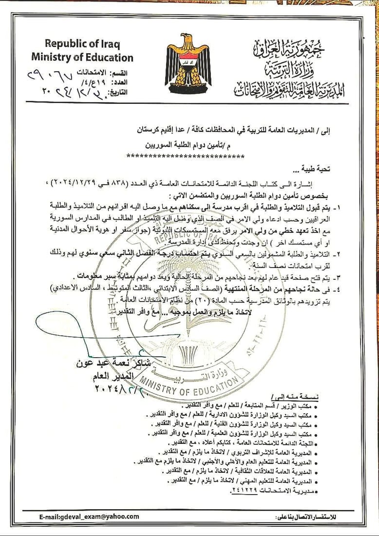 شبكة 964صورة من منصة (شبكة): 