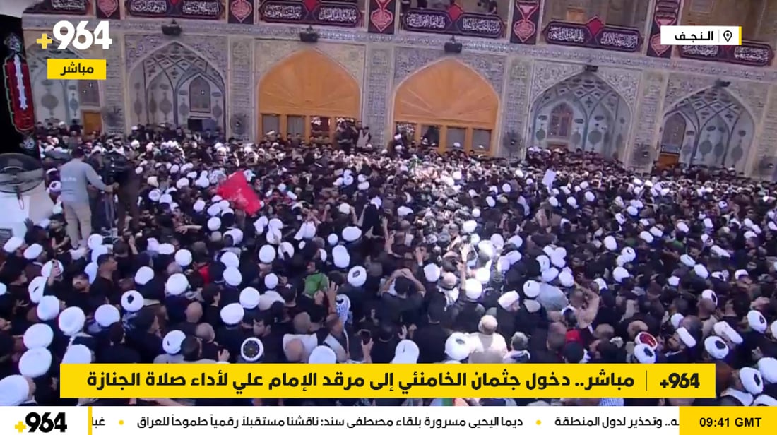مباشر.. دخول جثمان خامنئي إلى مرقد الإمام علي لأداء صلاة الجنازة