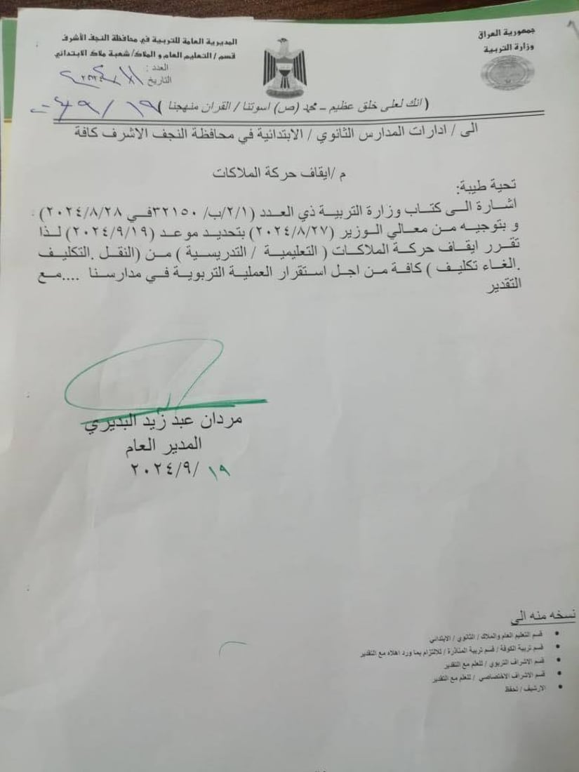 شبكة 964صورة من منصة (شبكة): 