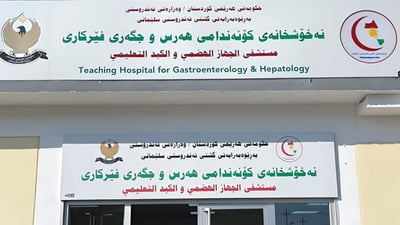 زیاتر لە 2500 نەخۆش لە یەک مانگدا سەردانى نەخۆشخانەى هەرس و جگەریان کردووە