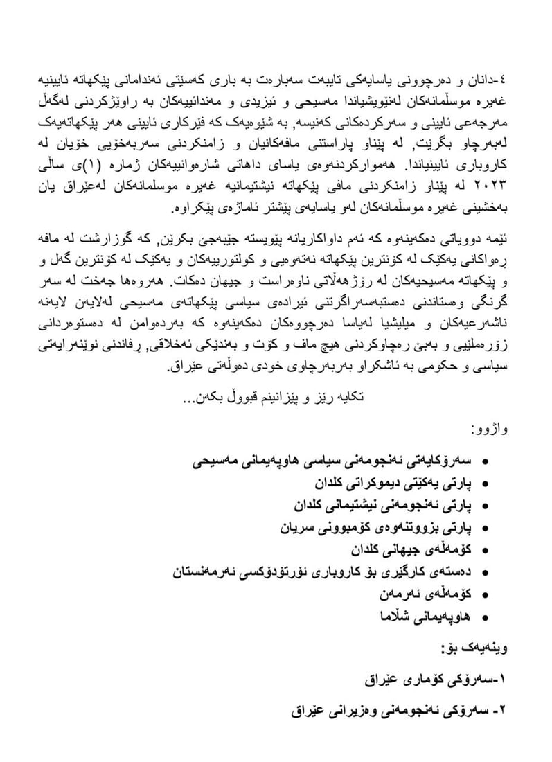 +964صورة من منصة (شبكة): 