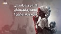 بۆچی دنیا خۆی لە دیوە گەشەکەی ئەفریقا غافڵ دەکات؟