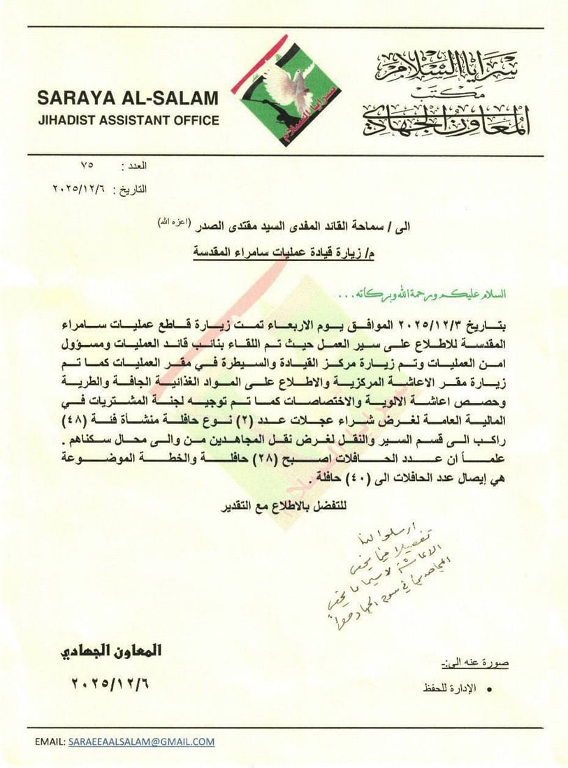 عشيرتان في النجف متورطتان بتهريب الأسلحة والمخدرات.. رصد السرايا وتوجيه من الصدر