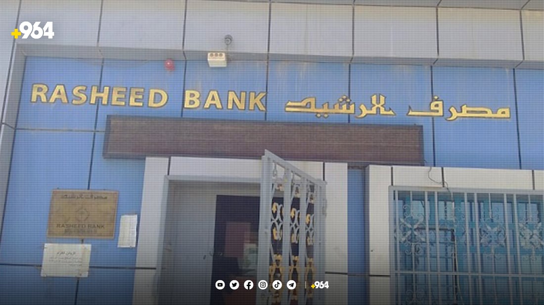 بانکی رەشید تا 30 ملیۆن قەرز دەدات بە هاوڵاتیان بۆ سیستمی سۆلار   